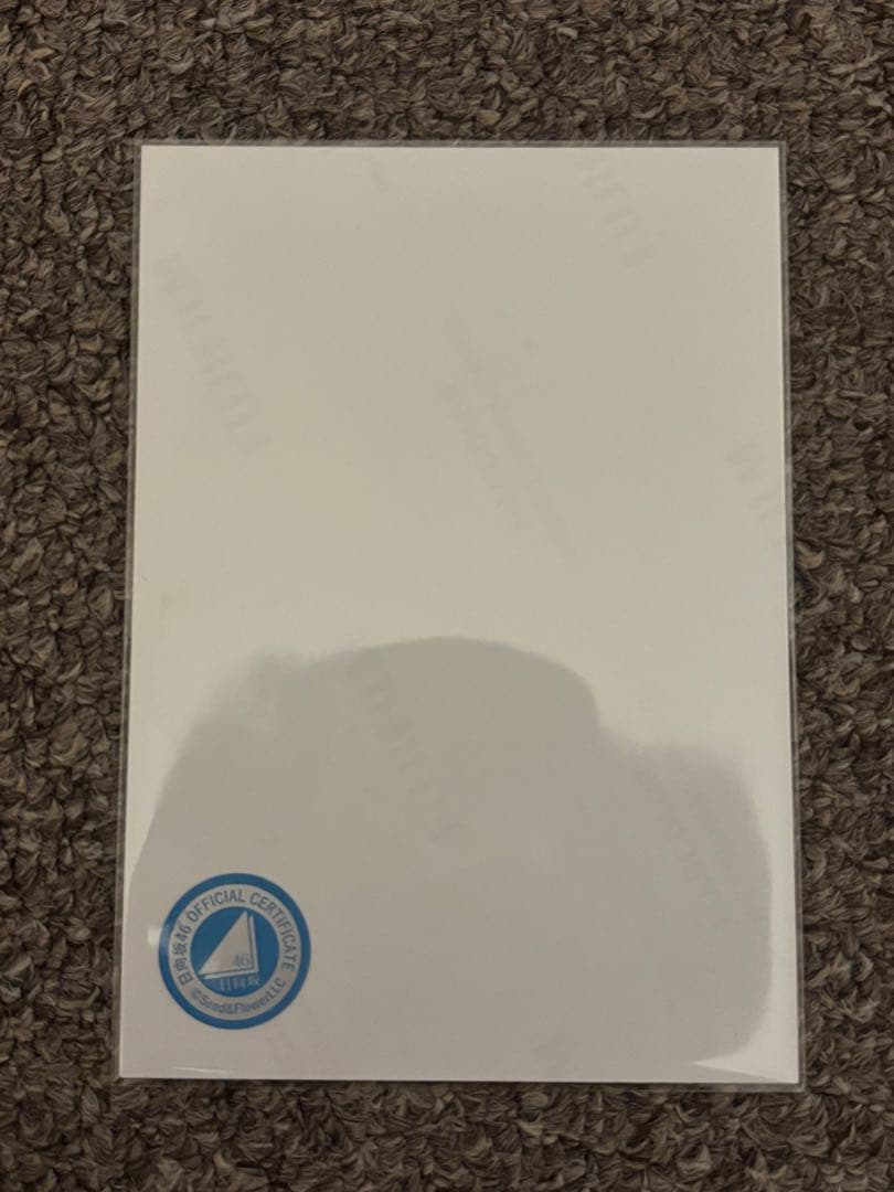 日向坂46 正源司陽子 生写真 2024年浴衣 直筆サイン ヒキ