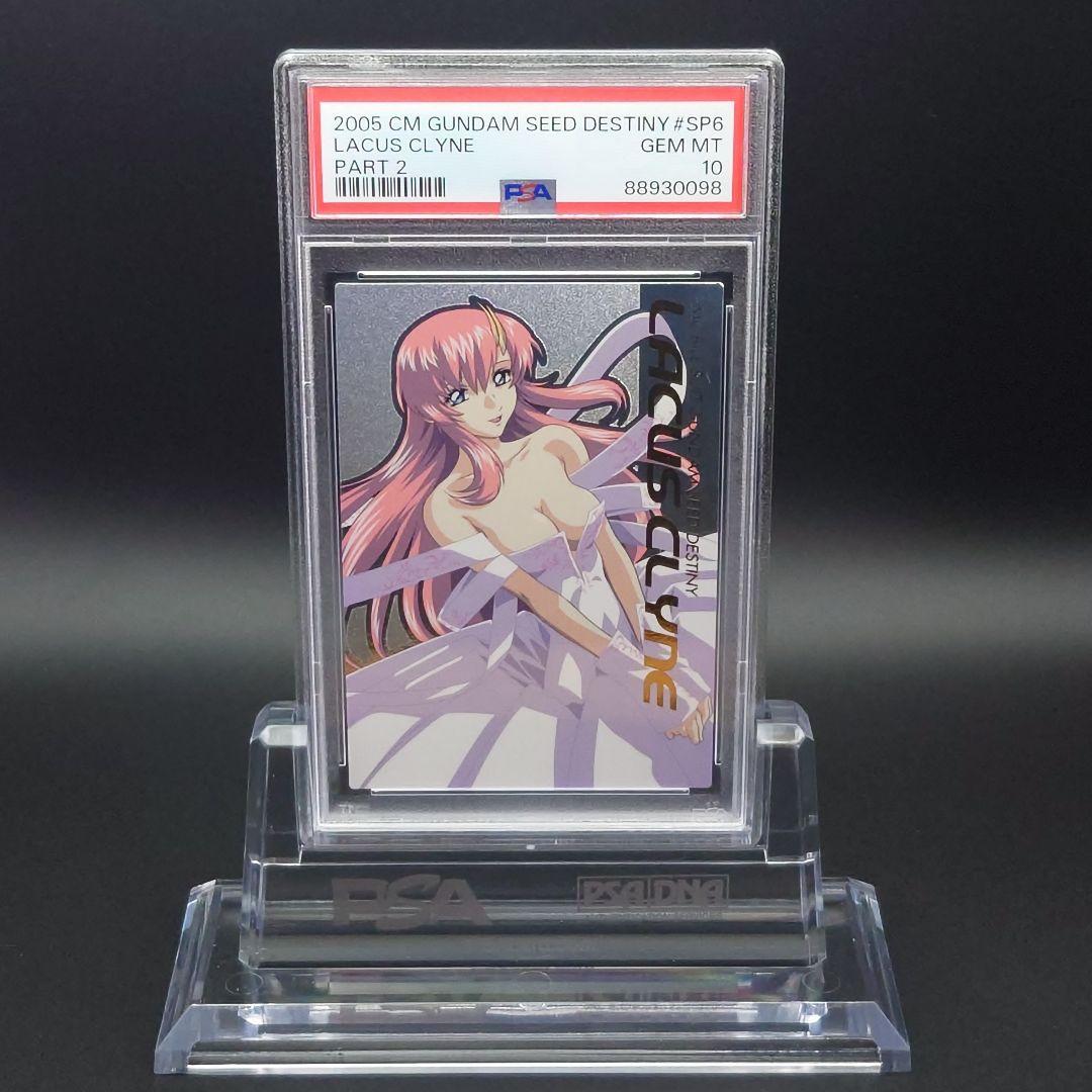 カードダスマスターズ ラクス・クライン SP6 PSA10 - メルカリ