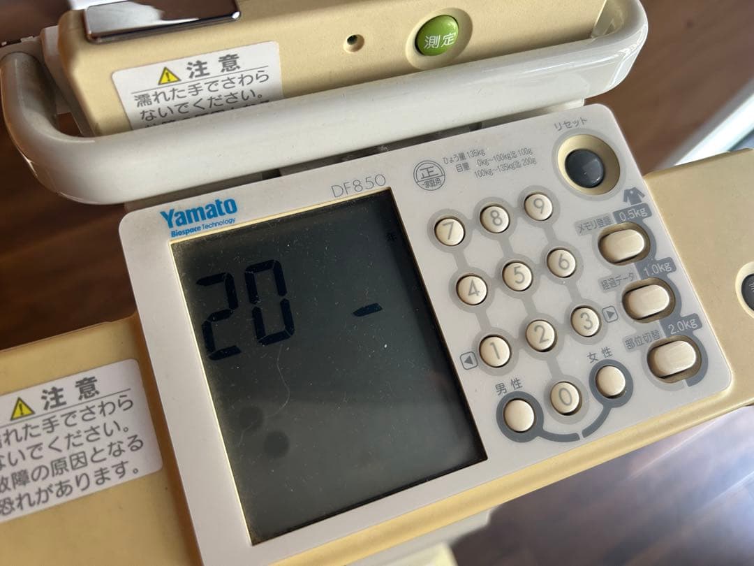 Yamato DF-850 体脂肪計・体組成計 - メルカリ