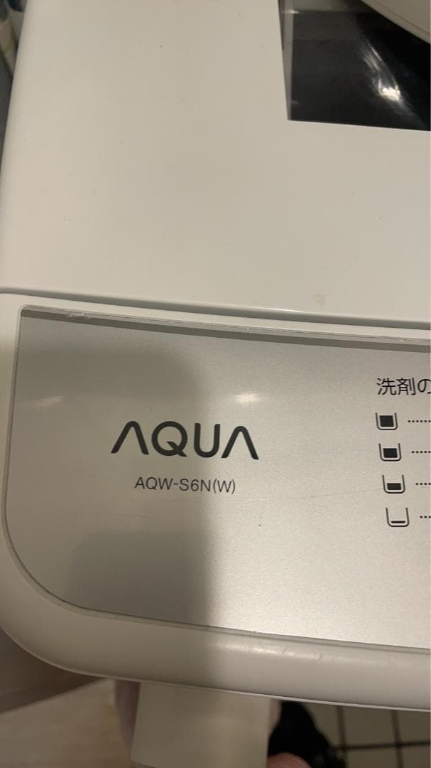 AQUA 縦型洗濯機 AQW-S6N(W) 6.0kg