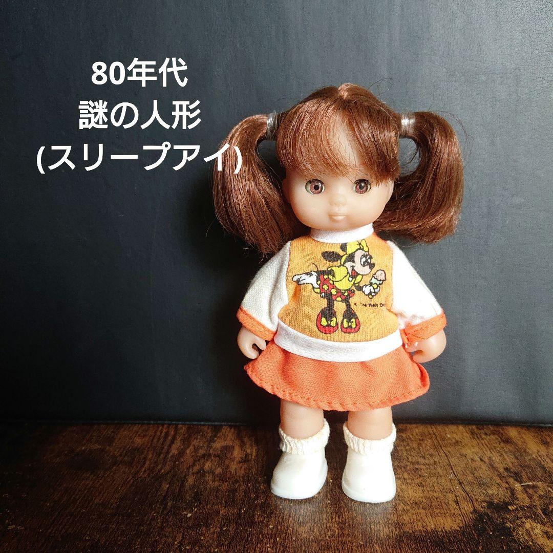 昭和レトロ ヴィンテージ 80年代 謎の人形 - メルカリ