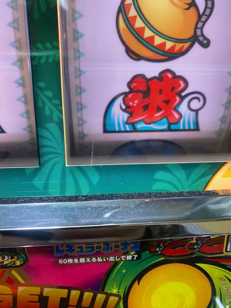 緑ドン VIVA!情熱南米編 防音仕様 不要機付 パチスロ実機 5号機