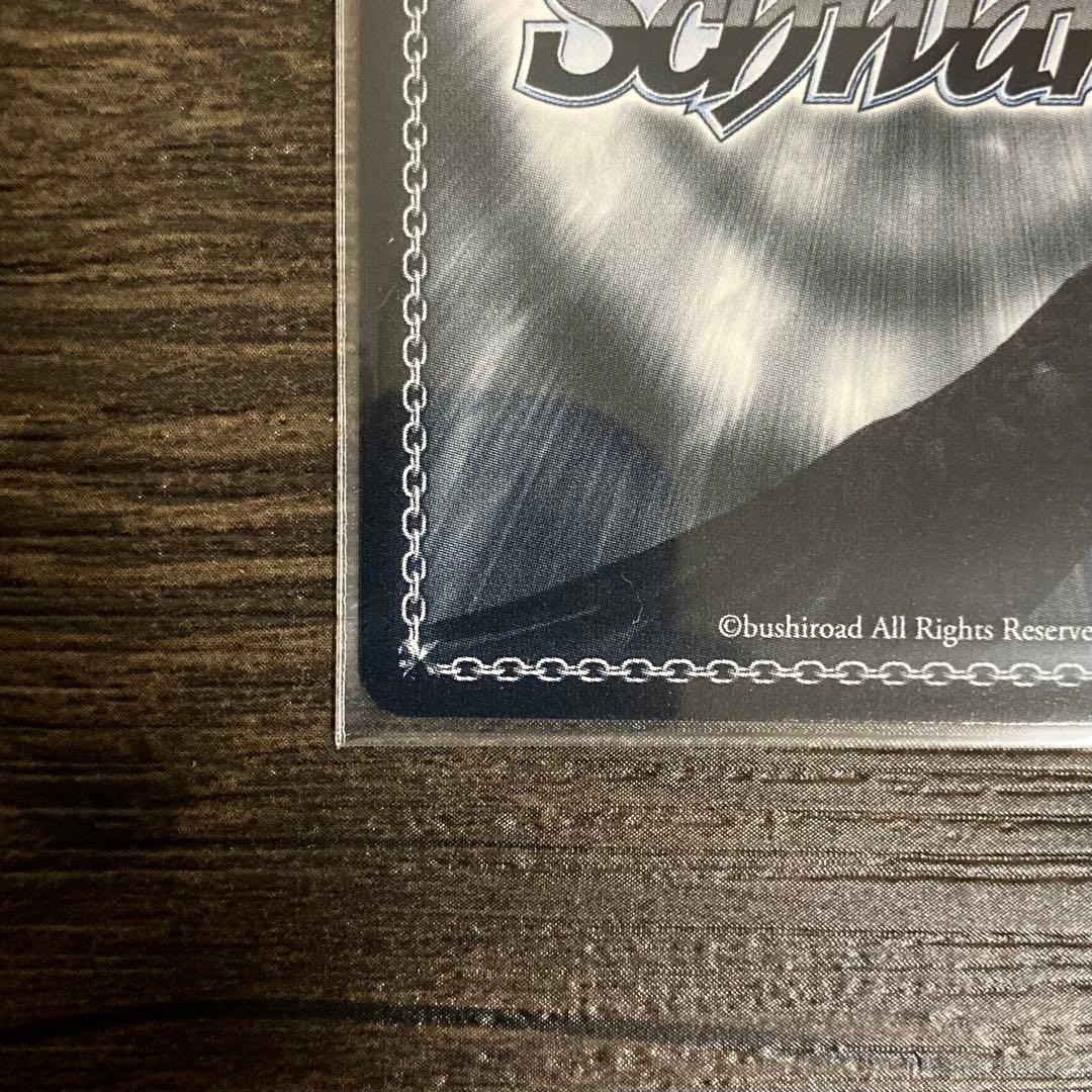 ヘブンバーンズレッド トドケ・Miracle 蒼井えりか sp ヴァイス