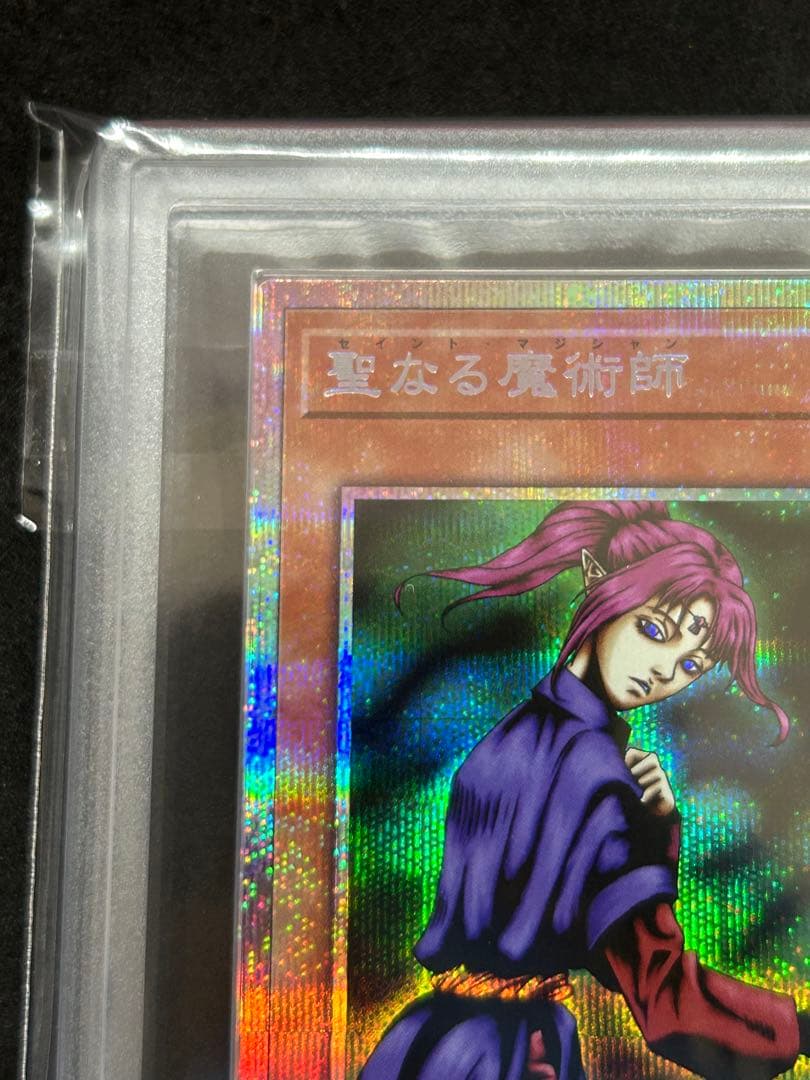 【ARS10】聖なる魔術師 『プリズマテイックシークレット』遊戯王