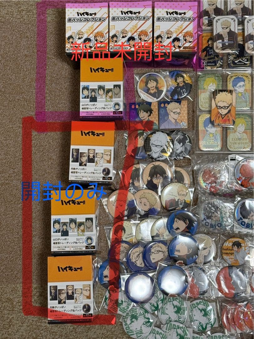 ハイキュー!! キャラクターグッズ セット　月島蛍　山口忠