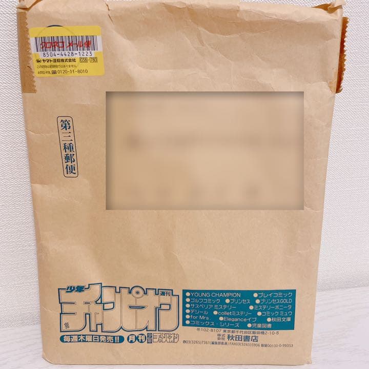 みつどもえ ブックカバー 桜井のりお