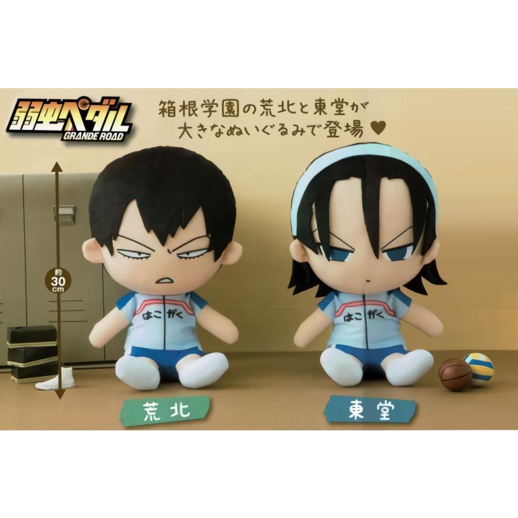 弱虫ペダル GRANDE ROAD BIGぬいぐるみ 荒北・東堂 ※複数在庫有 - メルカリ