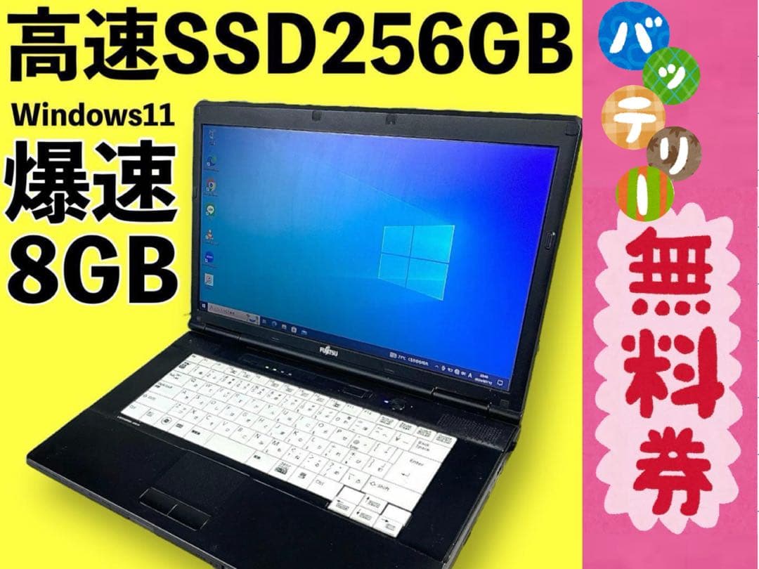 新品爆速SSD256G/メモリ4GB/Windows11搭載/WEBカメラ搭載 新品爆速