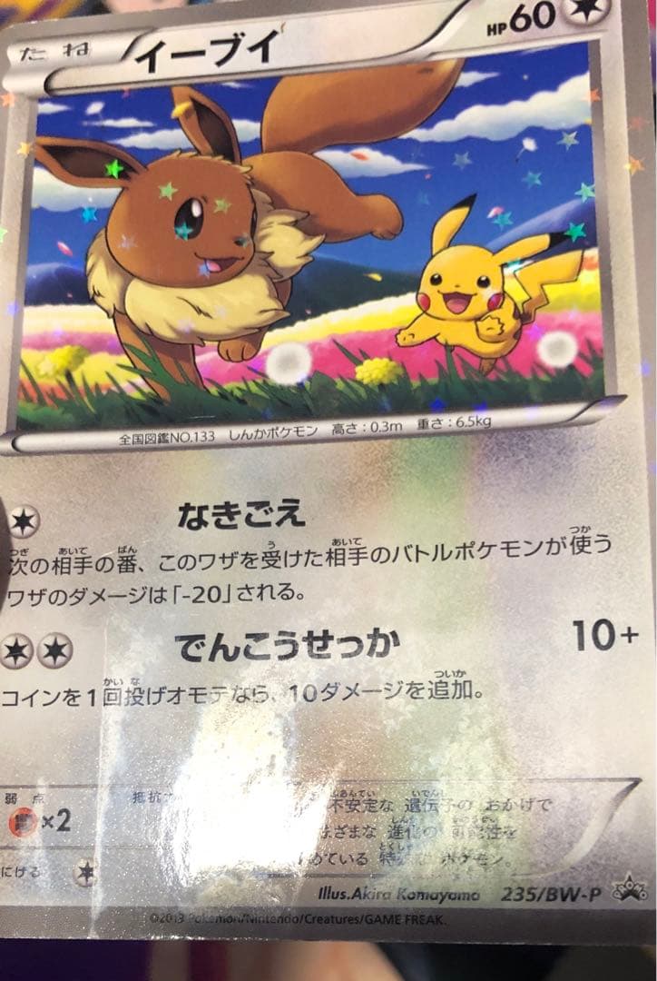 ポケモンカード イーブイ セブンイレブン プロモ - メルカリ