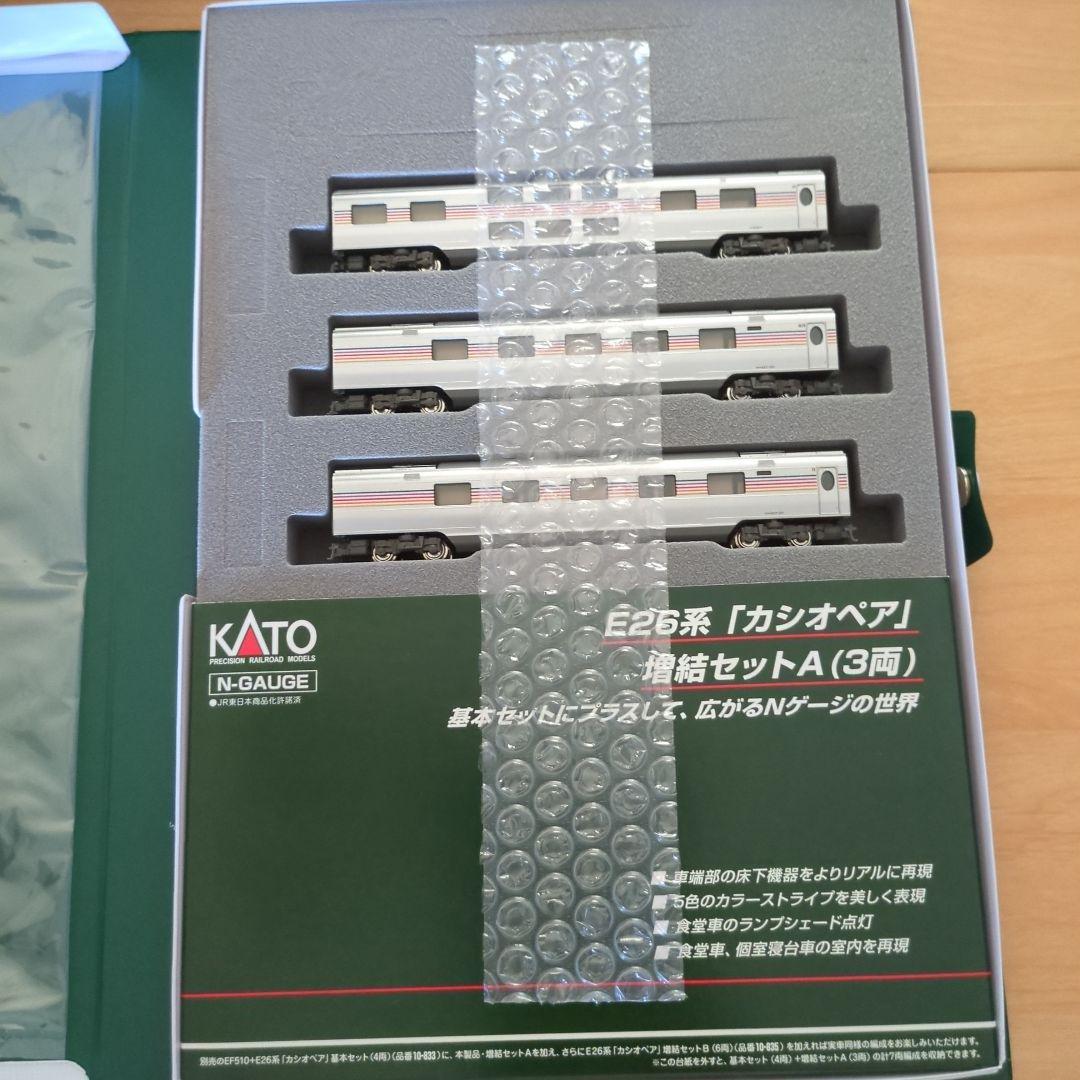 KATO 10-834 E26系 カシオペア 増結セットA（3両）