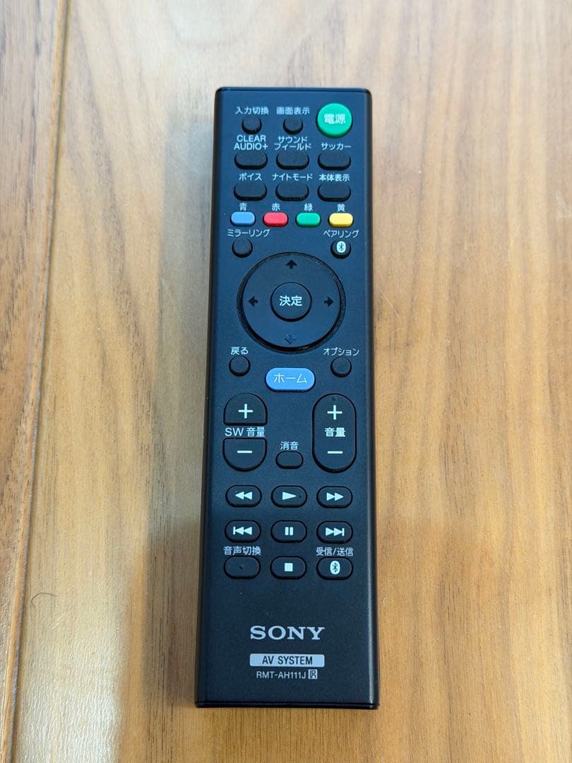 【分割①】Sony HT-RT5 ホームシアター 5.1ch 自動補正マイク付