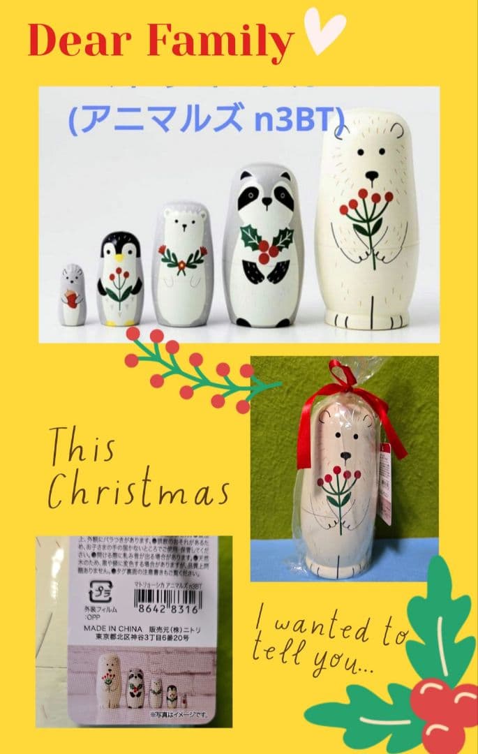 入手困難 ニトリ クリスマス マトリョーシカ サンタ アニマル レア