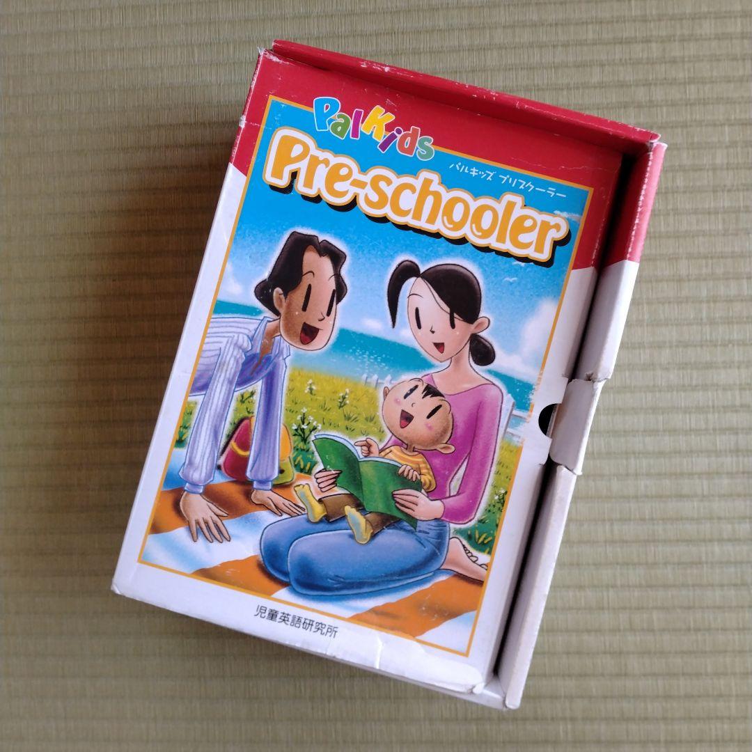 パルキッズ プリスクーラー テキスト付き 児童英語研究所 七田式
