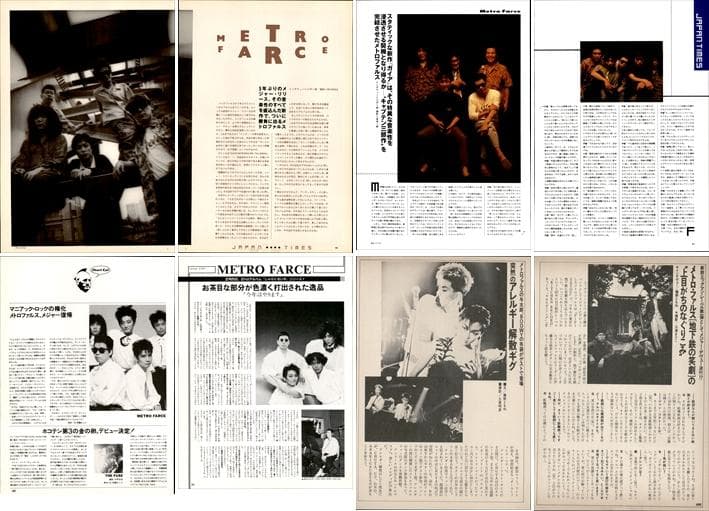 メトロファルス metrofarce 切り抜き 41P ◆貴重 ページ欠けなし