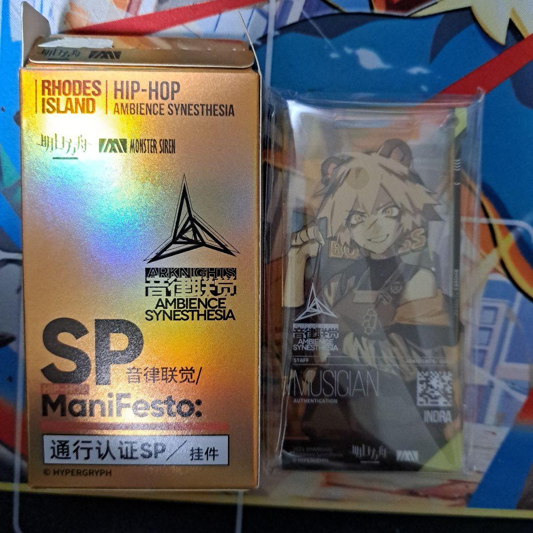アークナイツ 通行認証 インドラ 音律聯覚 ManiFesto: - メルカリ