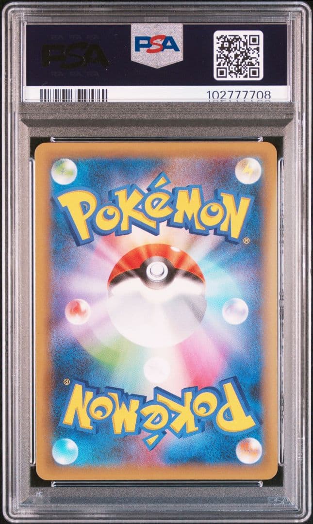 PSA10 ミュウツーEX 25th ANNIVERSARY 安い 価格