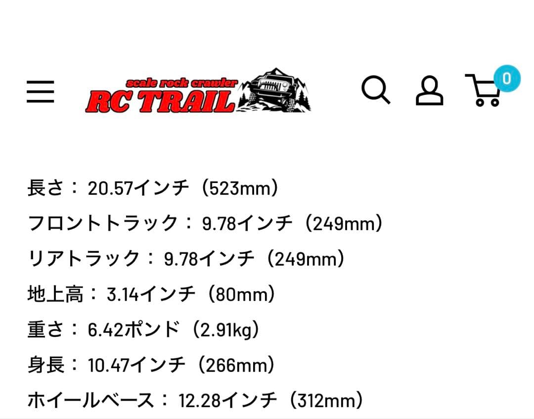 トラクサス TRX4 フォード1979 ブロンコ中古品