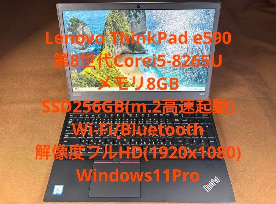 美品 ThinkPad e590 第8世代 i5 メモリ8GB SSD256GB 2019 Lenovo Thinkpad E590 15.6
