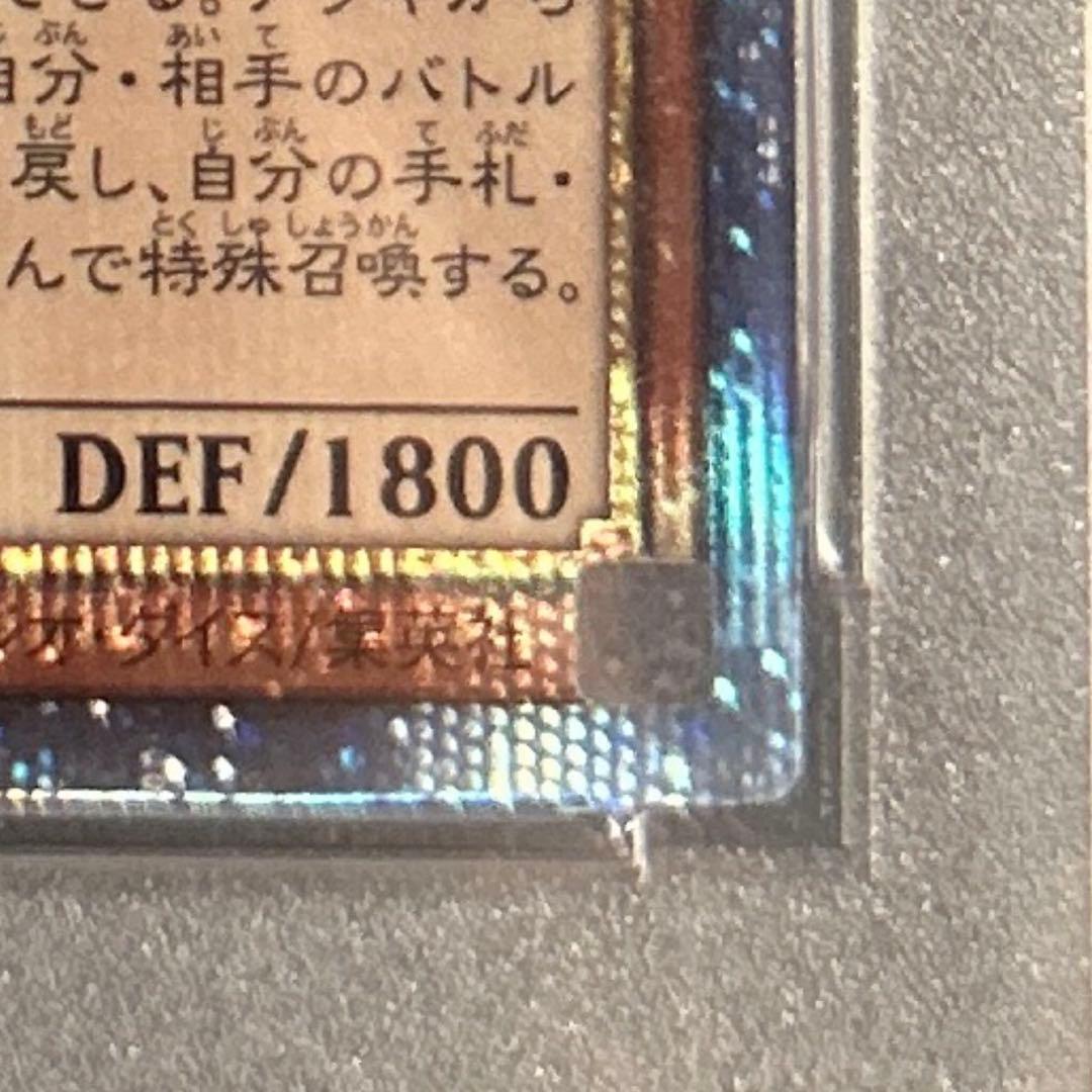 遊戯王 ドラゴンメイドチェイム 20thシークレットレアPSA10 【最安値】