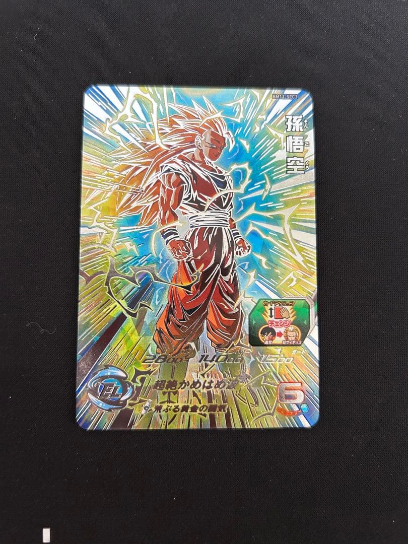 スーパードラゴンボールヒーローズ超サイヤ人3 孫悟空