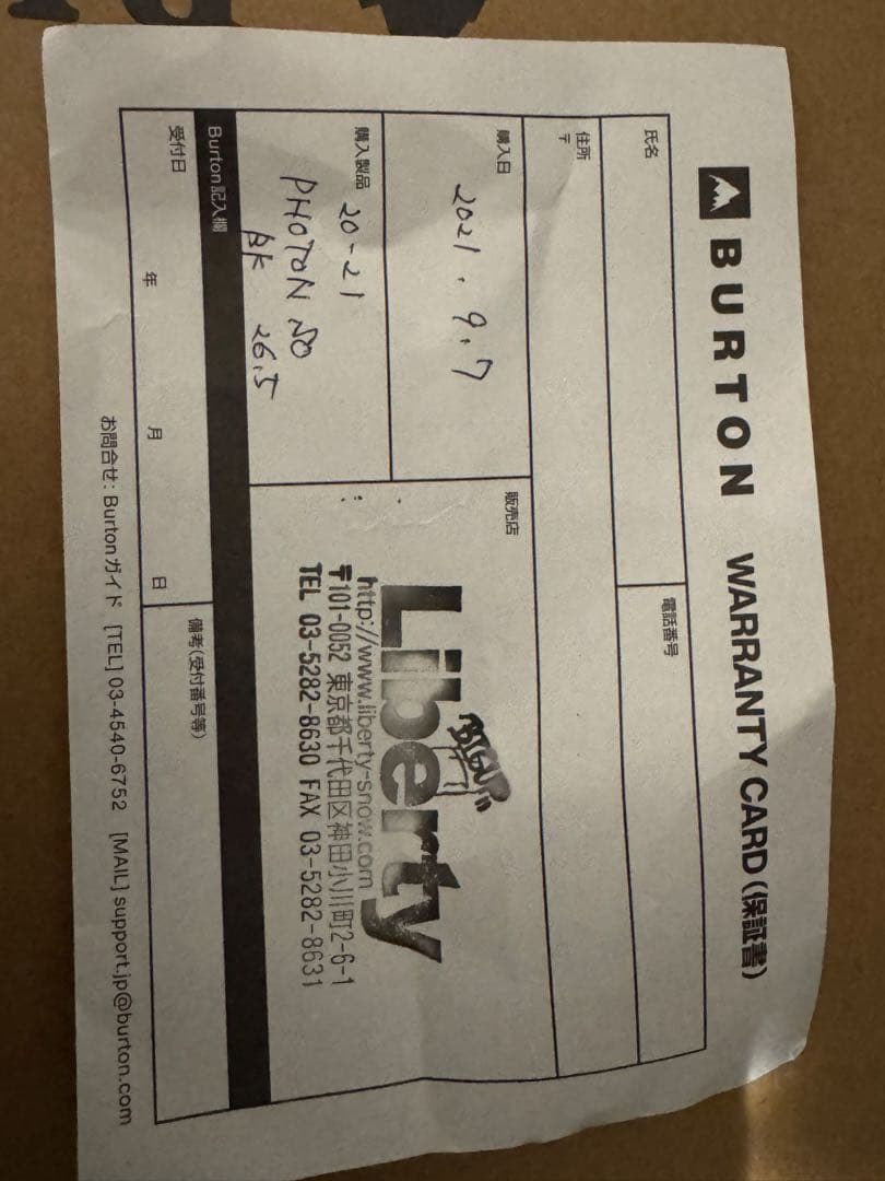 スノーボード BURTON PHOTON WIDE STEP ON 26.5cm 20-21