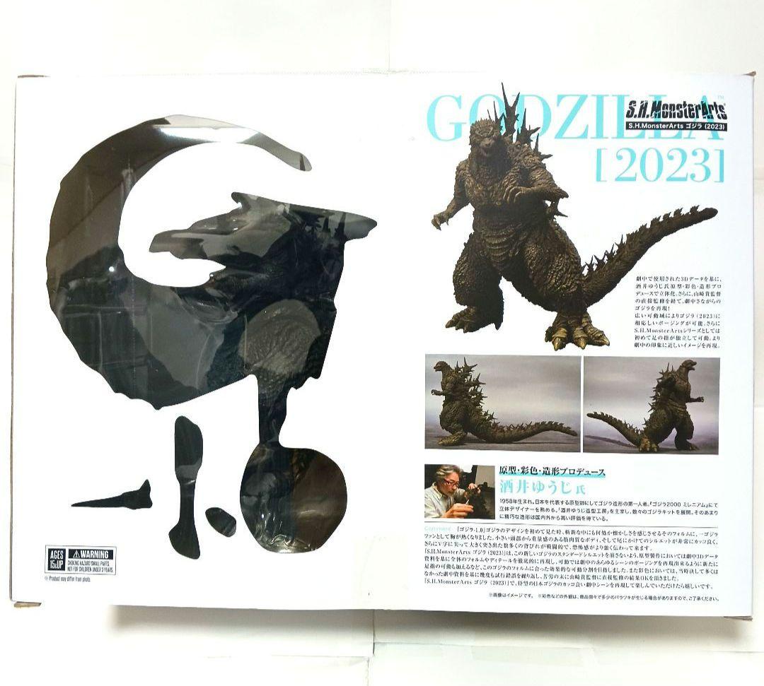 S.H.MonsterArts　モンスターアーツ　GODZILLA　ゴジラ　23