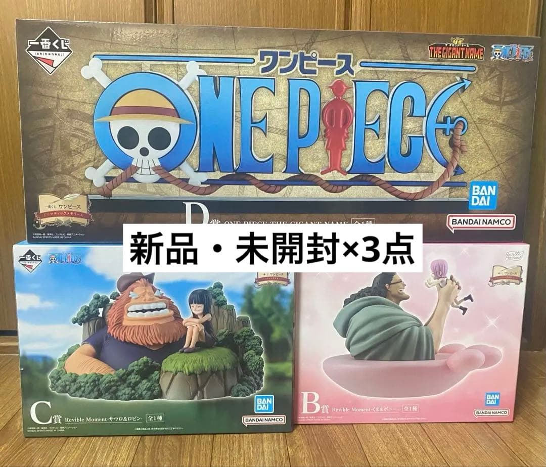 ワンピース ONEPIECE 一番くじ D賞 GIGANT NAME ロゴ 新品 D賞 ONE PIECE THE GIGANT NAME (フィギュア) 】 一番くじ ワンピース
