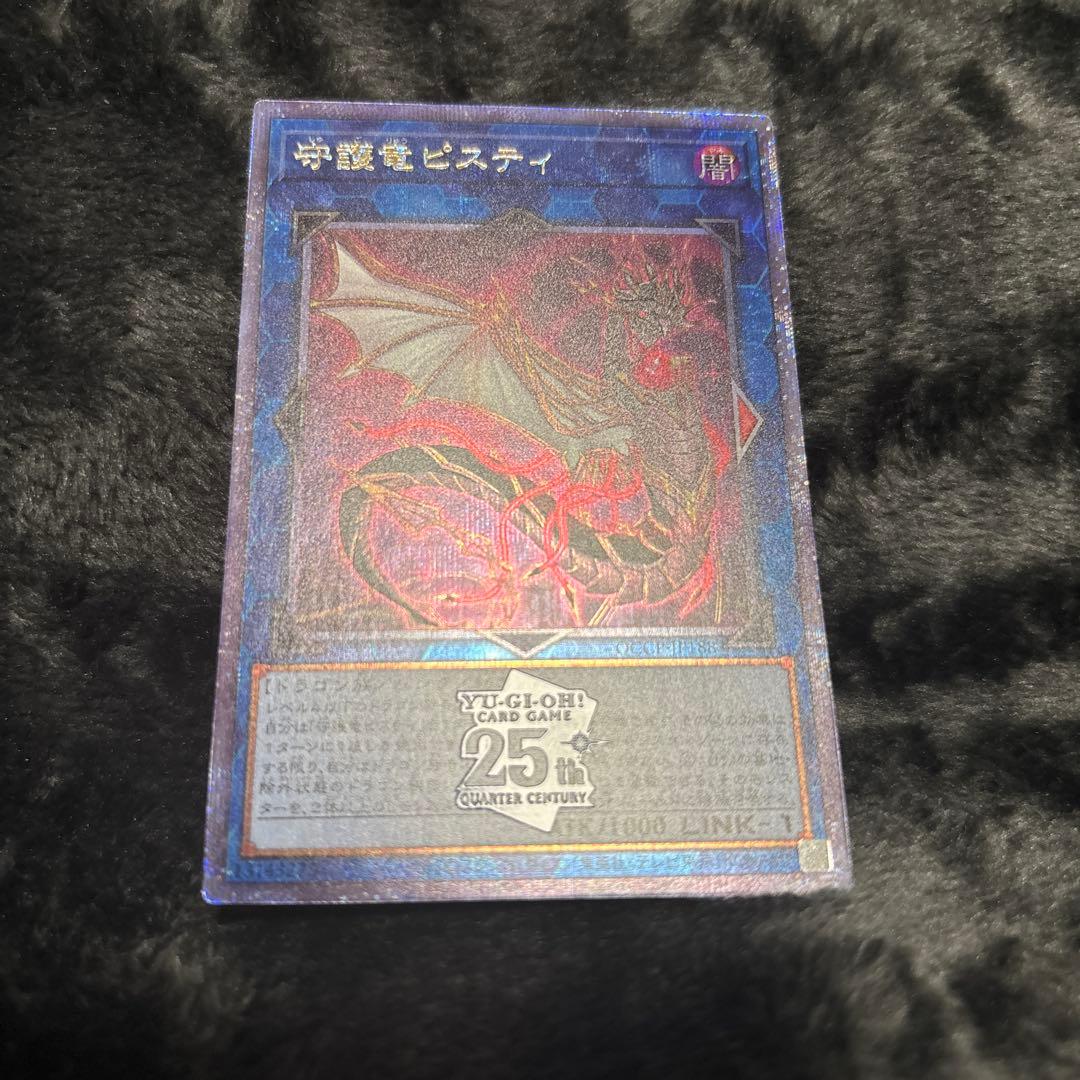 遊戯王 25周年カードまとめ売り