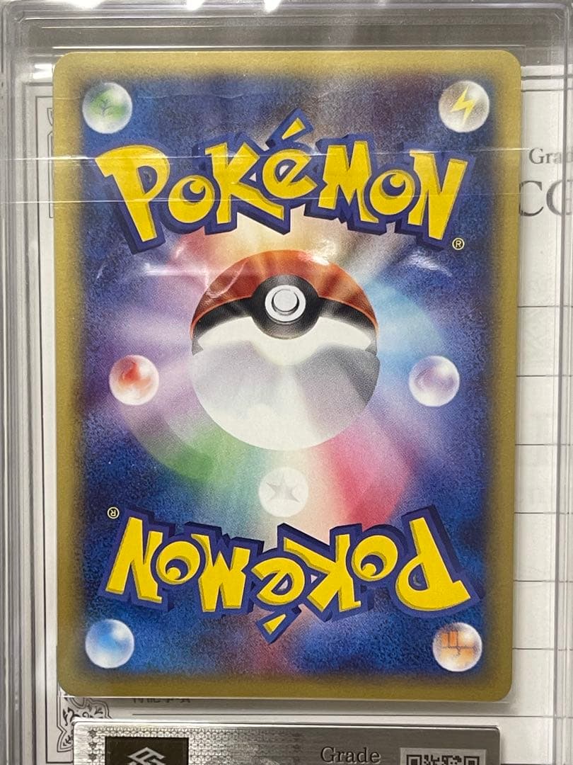 ゲンガー Gengar 1ED ARS10 ☆web 047/048 通信進化 - メルカリ