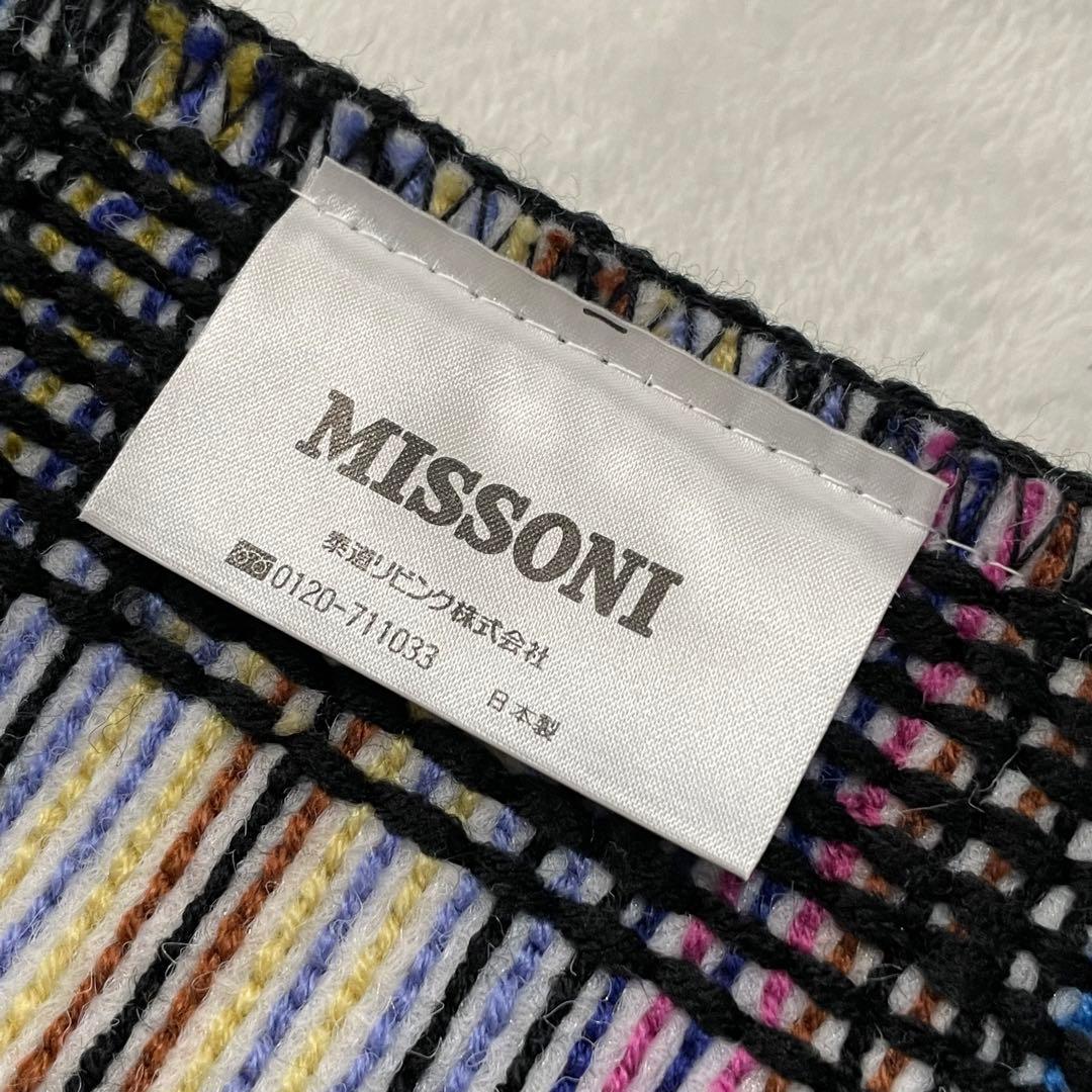 MISSONI ミッソーニ バスマット ボーダー 総柄 マルチカラー カラフル