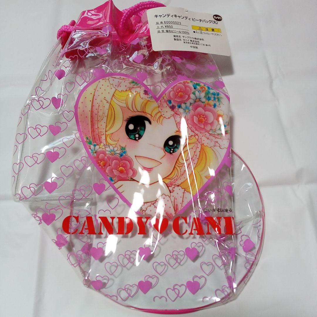 美品 レア 昭和レトロ キャンディ・キャンディ グッズ プールバッグ