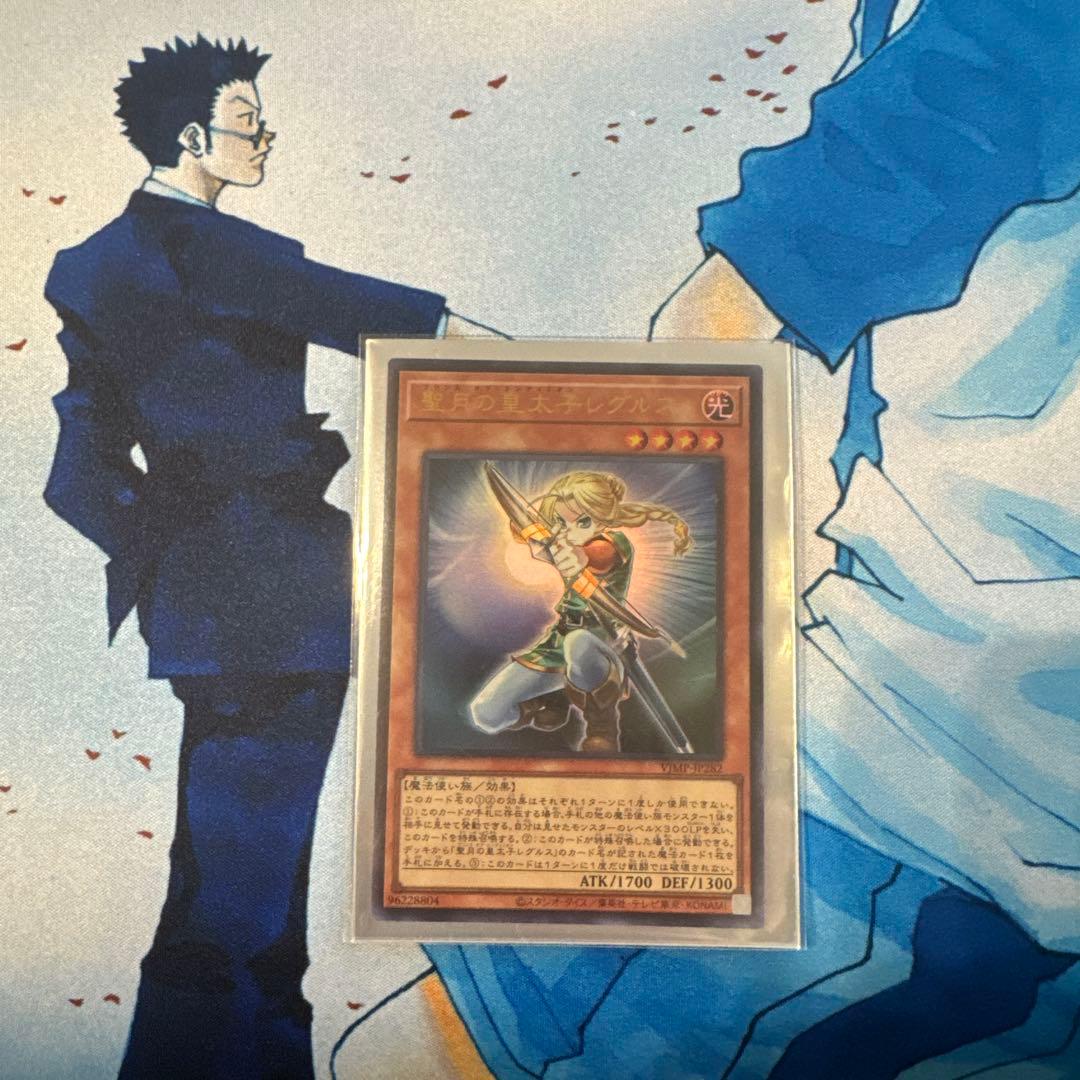 聖月の皇太子レグルス Vジャンプ付録 - メルカリ