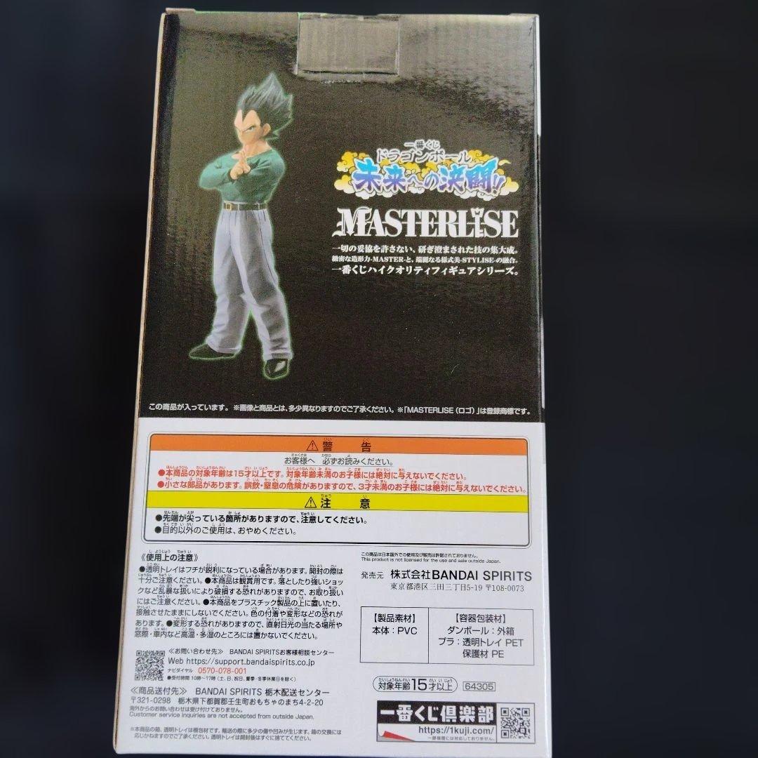 ドラゴンボールZ ベジータD賞