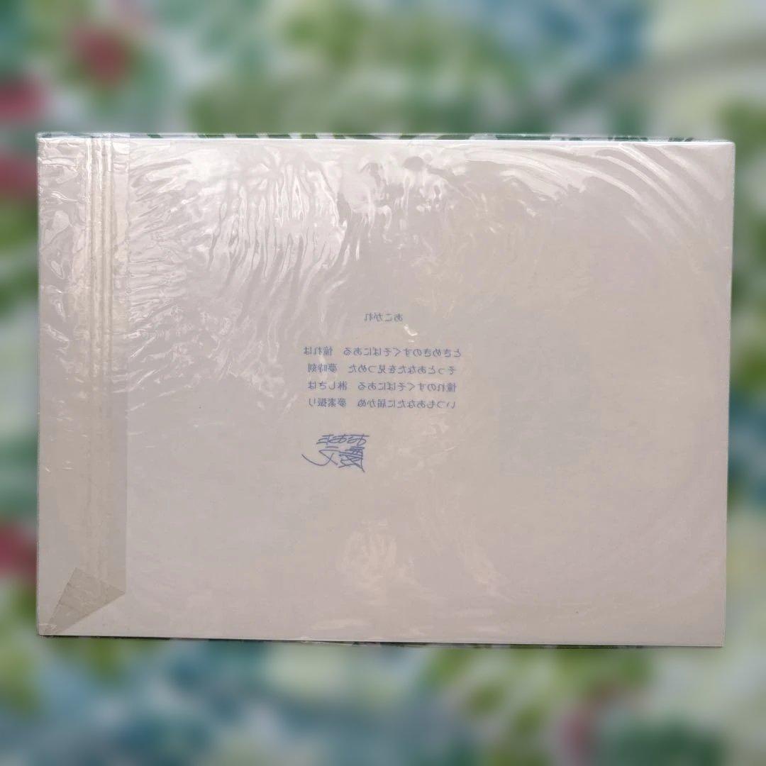 【初版・未開封新品】おおた慶文複製画集・あこがれ