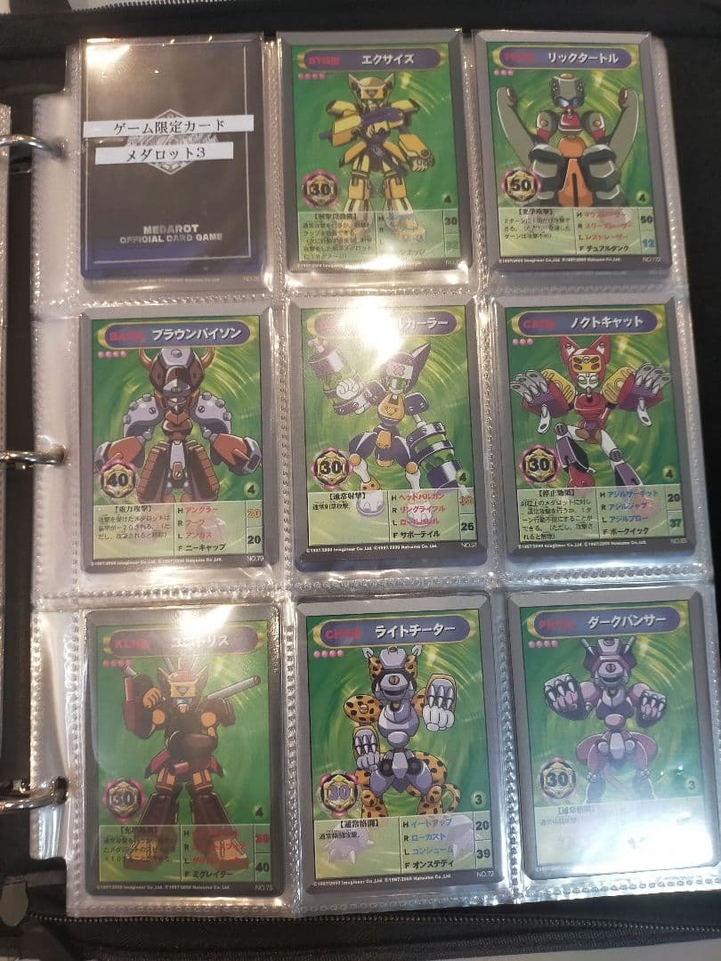 【超希少品】メダロットカード セミコンプリートセット