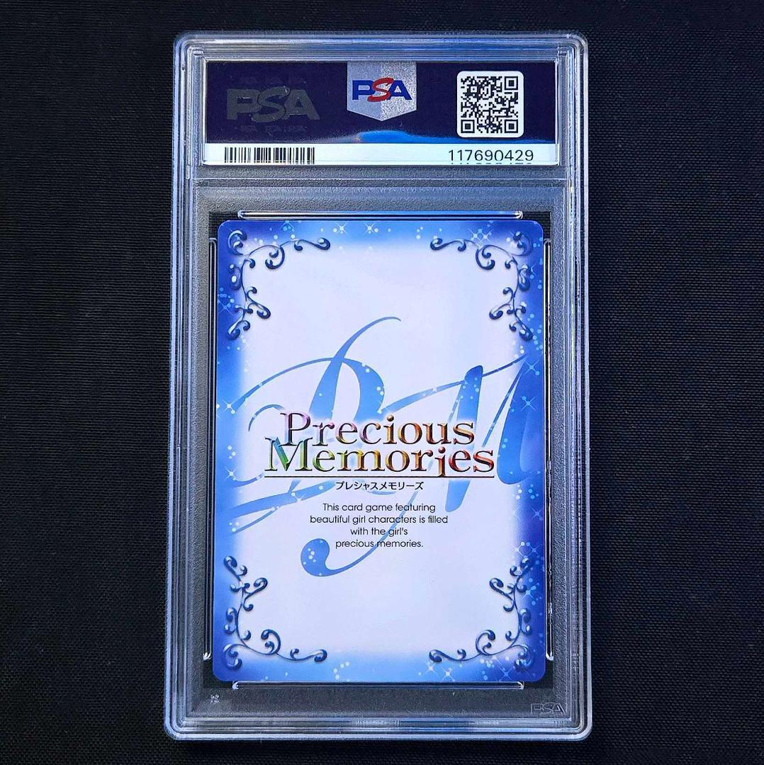 PSA10 プレシャスメモリーズ ハイスクールD×D HERO リアス サイン