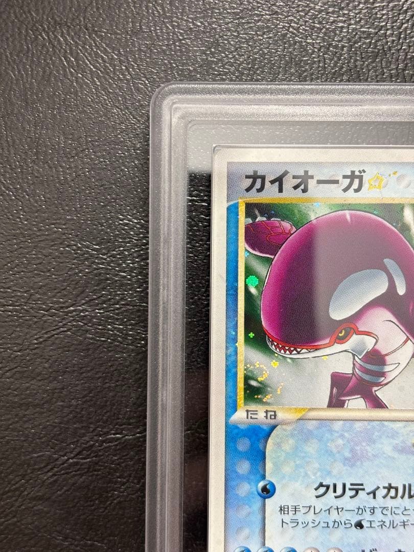 ARS AU 真贋鑑定】カイオーガ⭐︎ ゴールドスター 028/086 ② - メルカリ