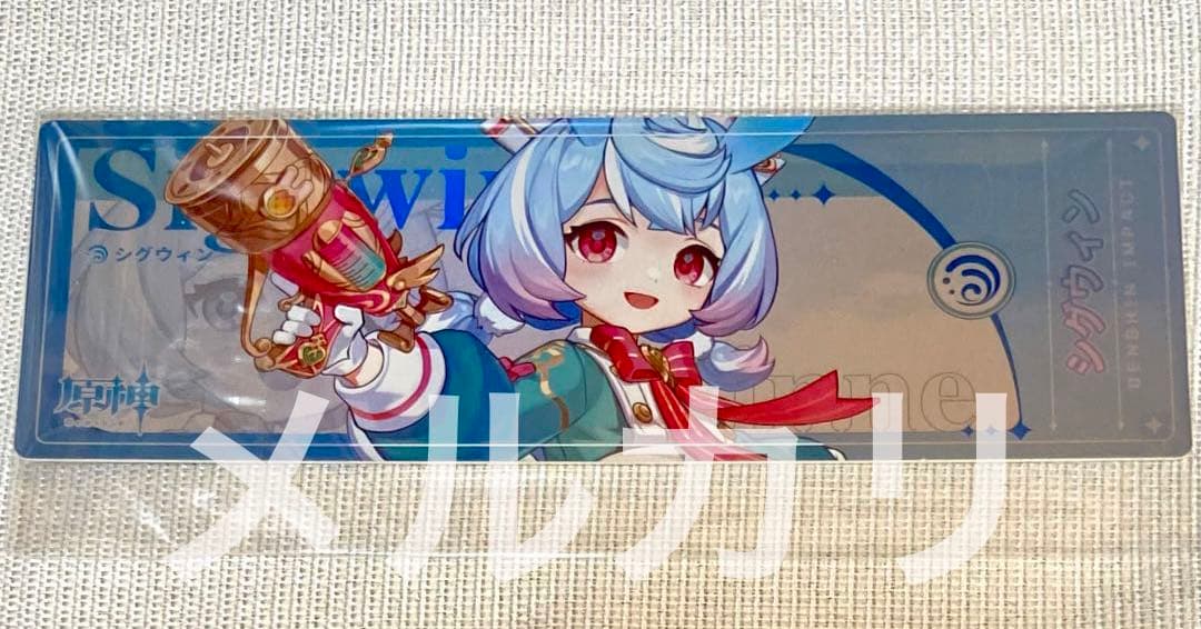 シグウィン　チケット風カード　原神　テイワット　特典　POP UP TOUR