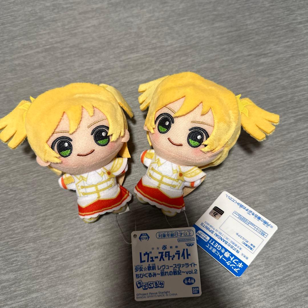 少女☆歌劇 レヴュースタァライト ちびぐるみ 別れの戦記 大場なな 2体
