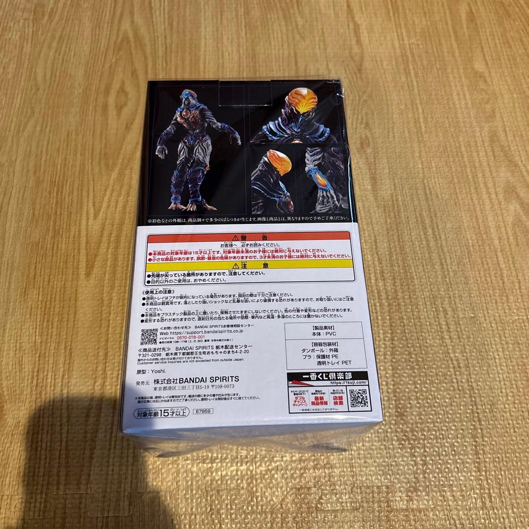 一番くじ ウルトラマン B賞 グリーザ（第二形態） 塊獣極致