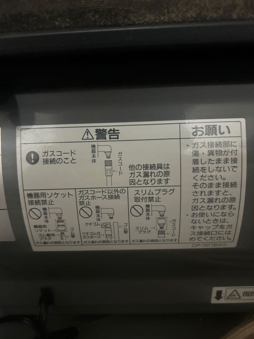 リンナイ LPガス用 ガスファンヒーター RC-G4001NP-2 赤 - メルカリ