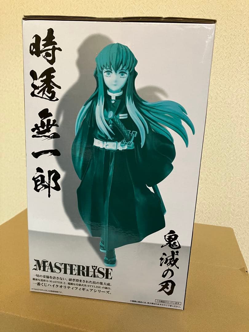 【新品・未開封】一番くじ 鬼滅の刃 B賞 マスターライズ 時透無一郎 フィギュア