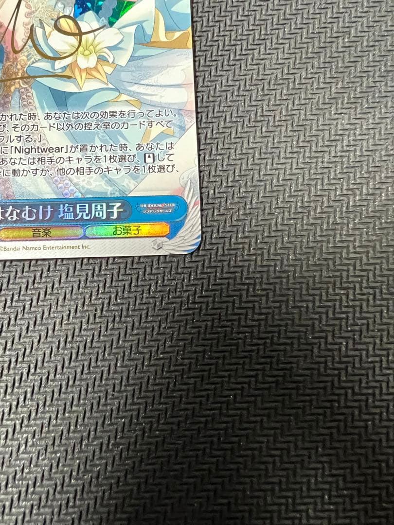 【美品】ヴァイスシュバルツ シンデレラガールズ　蝶のはなむけ　塩見周子　SP