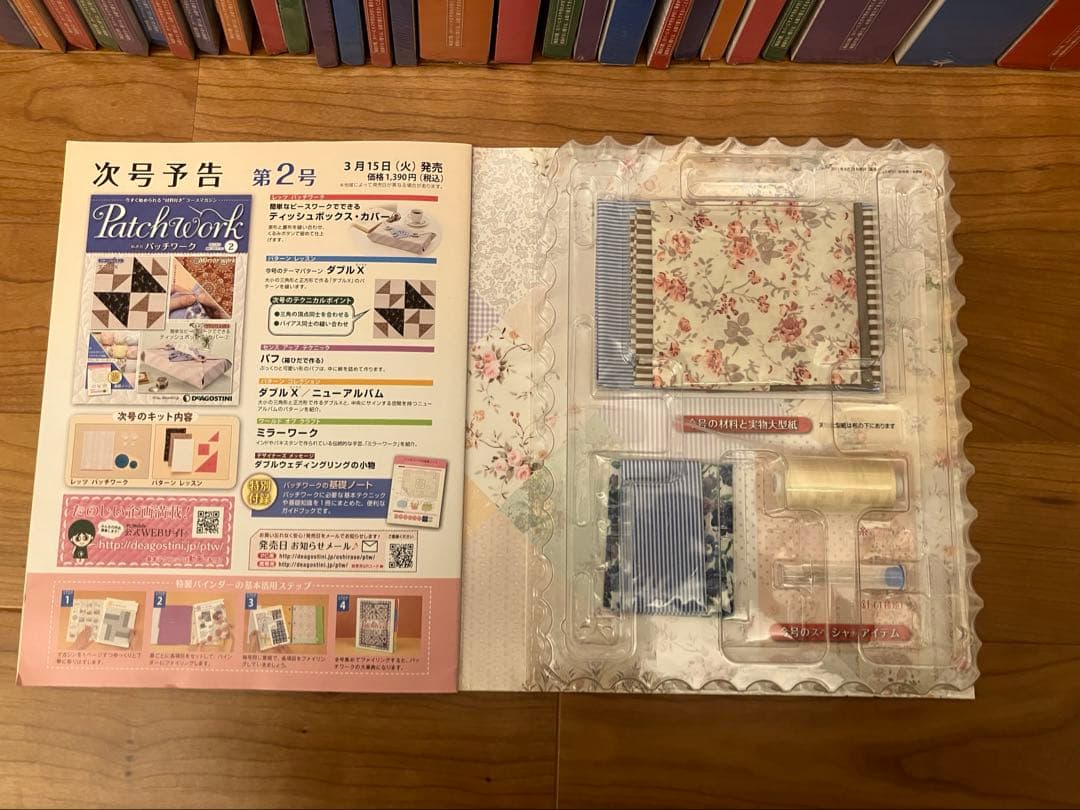 デアゴスティーニ　隔週刊全巻1〜65号 未使用