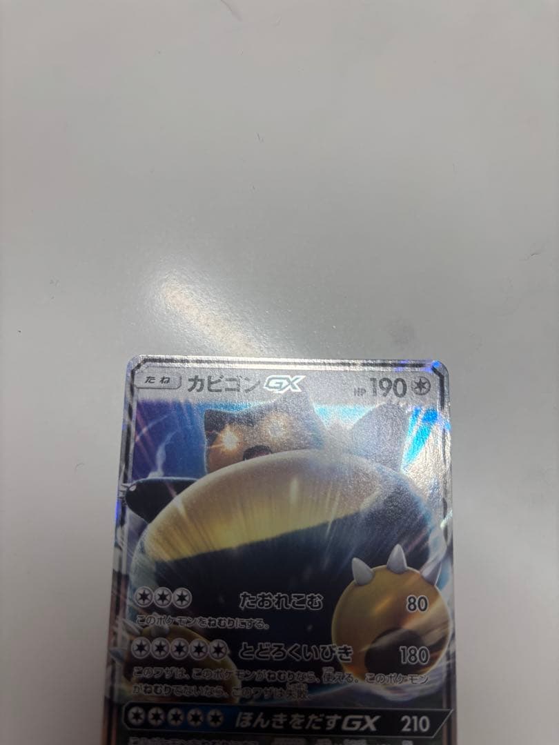 カビゴンGX PROMO SM-Pプロモカード 001/SM-P - メルカリ