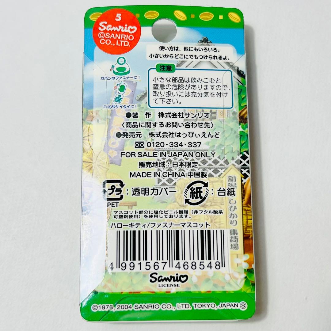 ✩未開封✩ハローキティ ファスナーマスコット 新潟限定こしひかり