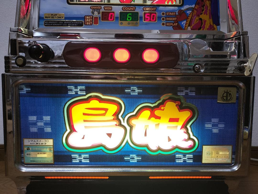 【パチスロ実機】オリンピア★島娘30【オートプレイ付不要機付】４号機・レア