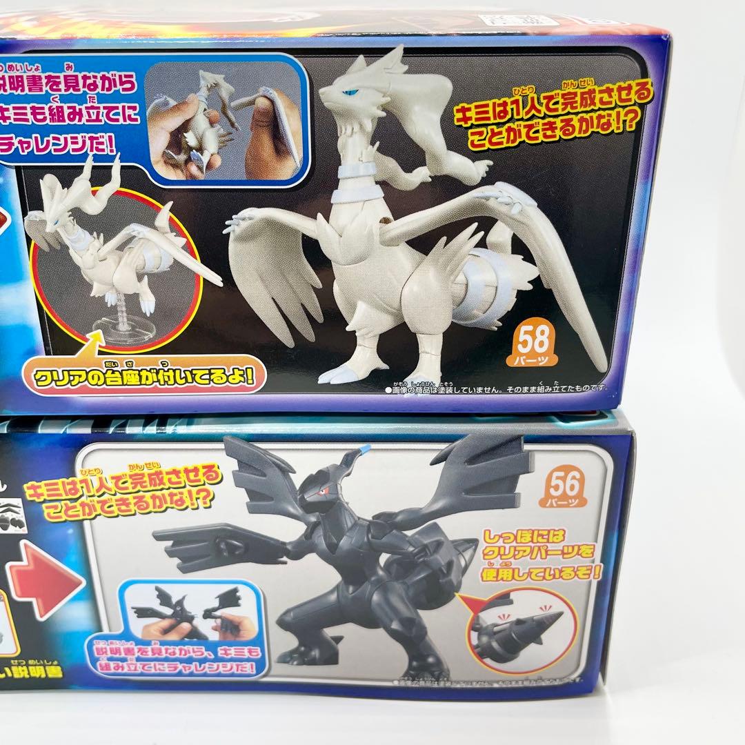 新品未開封】ポケモンプラモコレクション レシラム ゼクロム BWセット
