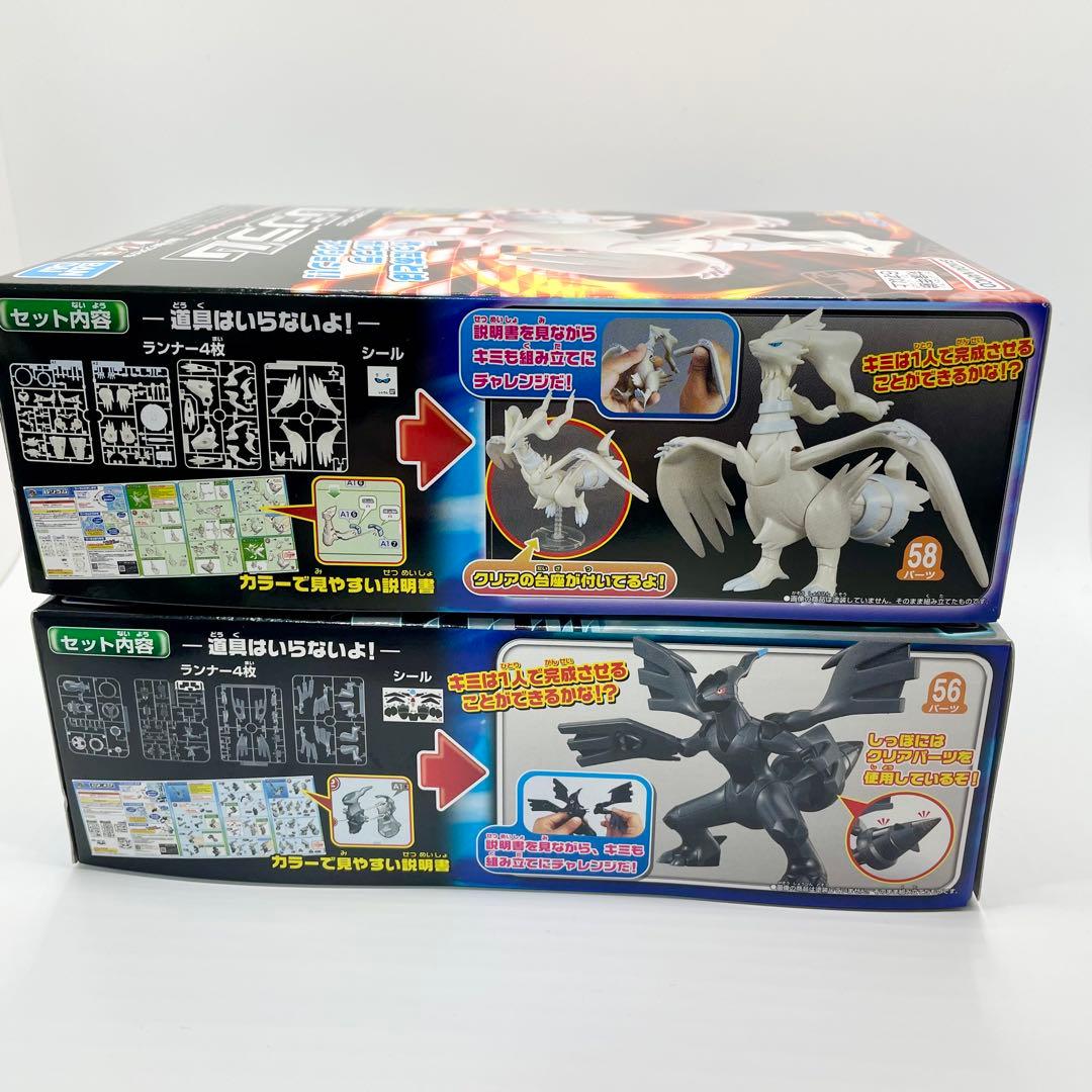新品未開封】ポケモンプラモコレクション レシラム ゼクロム BWセット