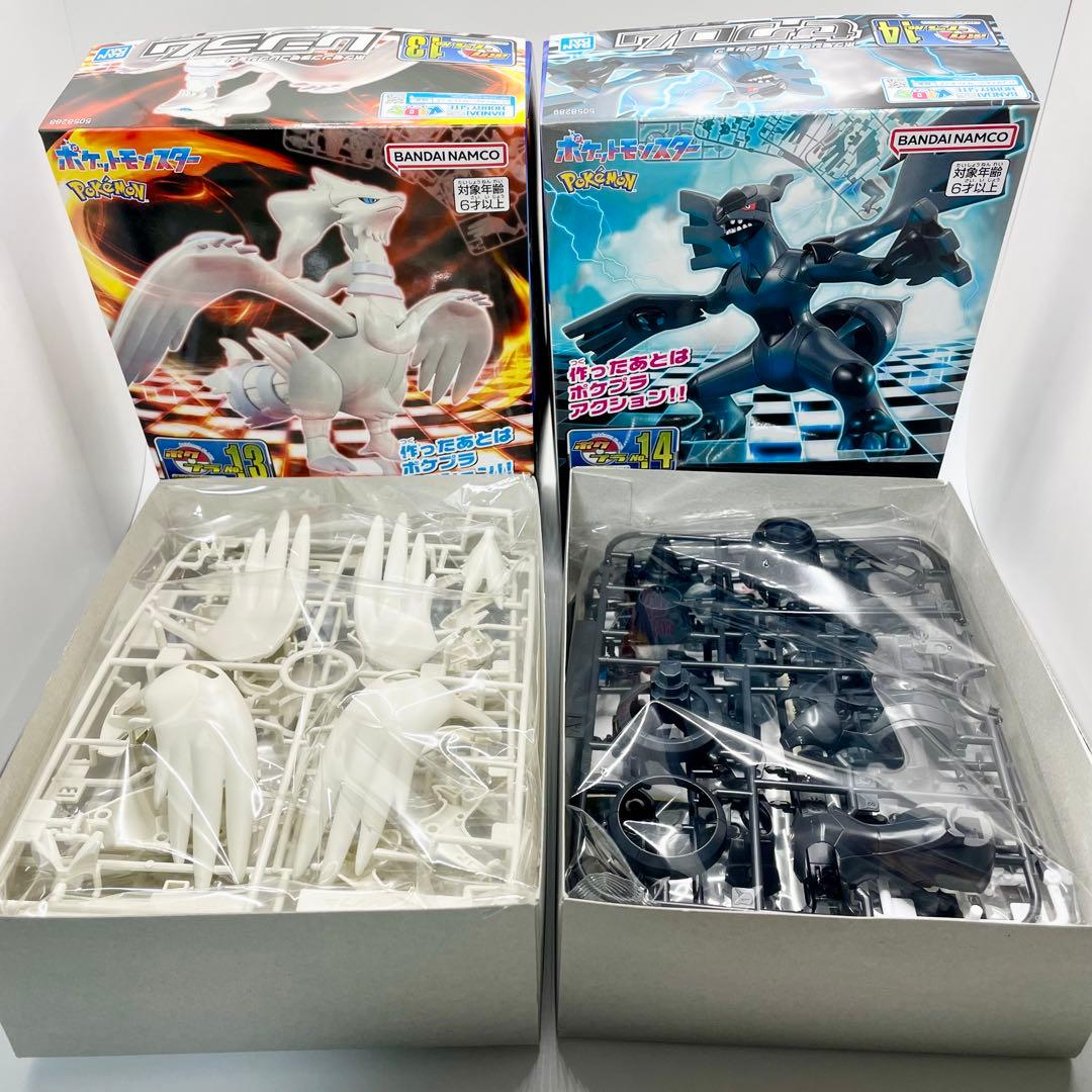 新品未開封】ポケモンプラモコレクション レシラム ゼクロム BWセット